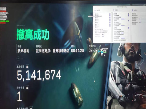 三角洲外挂对决软件效果